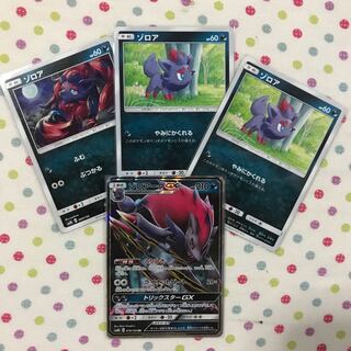 ゾロアークGX ゾロアセット