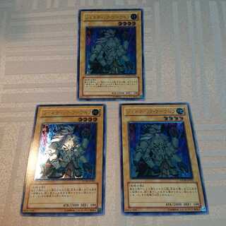 ジェネティック・ワーウルフ ３枚セット