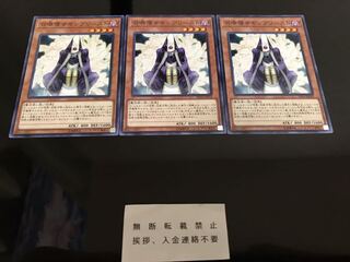 召喚僧サモンプリースト ノーマル ３枚 セット B