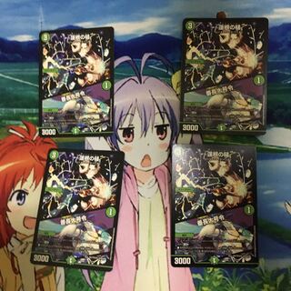 蓮根の槌｜番長大号令