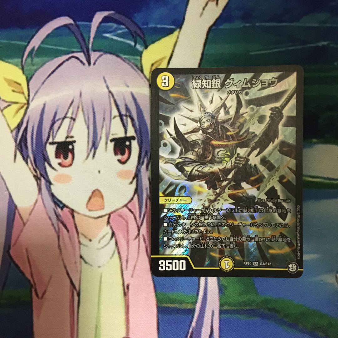 緑知銀 グィムショウ