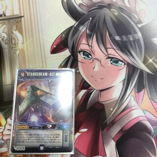 STARSCREAM -ALT MODE-