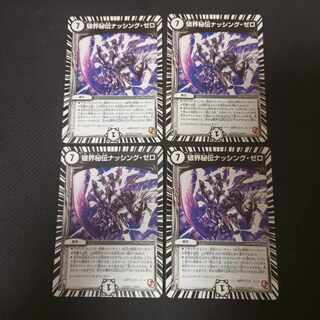 R 4 copies of "Nothing Zero", a secret book about the world of the broken.