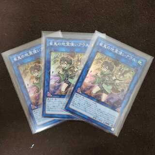 崔嵬の地霊使いアウス SR