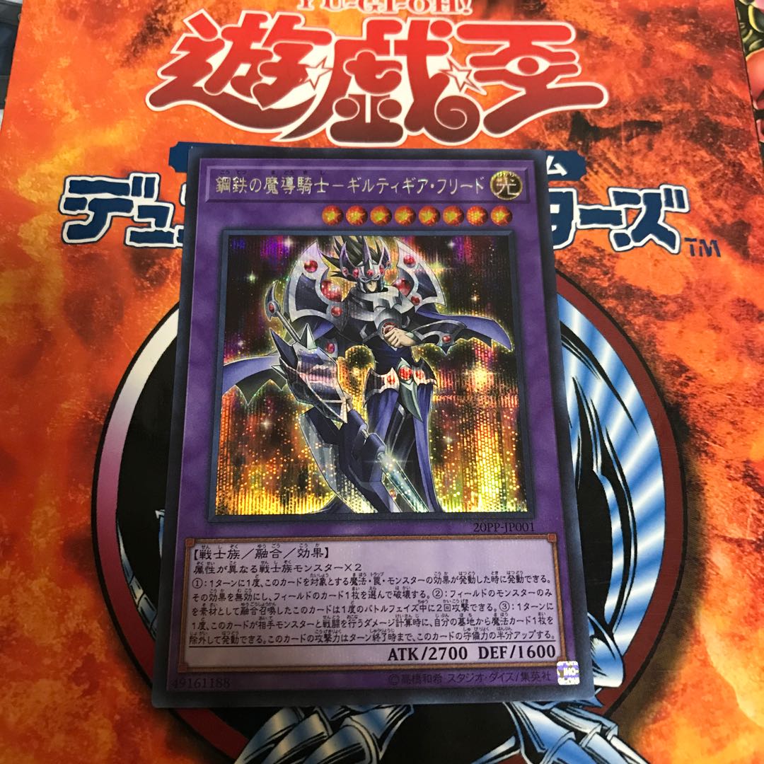 鋼鉄の魔導騎士-ギルティギア・フリード SE