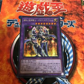 鋼鉄の魔導騎士-ギルティギア・フリード SE