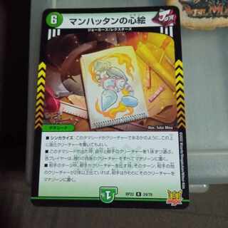 Set Discount Manhattan Heart Painting R 24/76