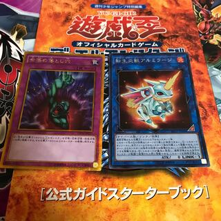 転生炎獣アルミラージ