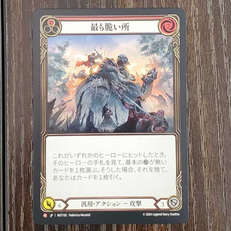 Flesh and Blood 最も脆い所　RF 3枚セットです。 flesh and blood 最も脆い所