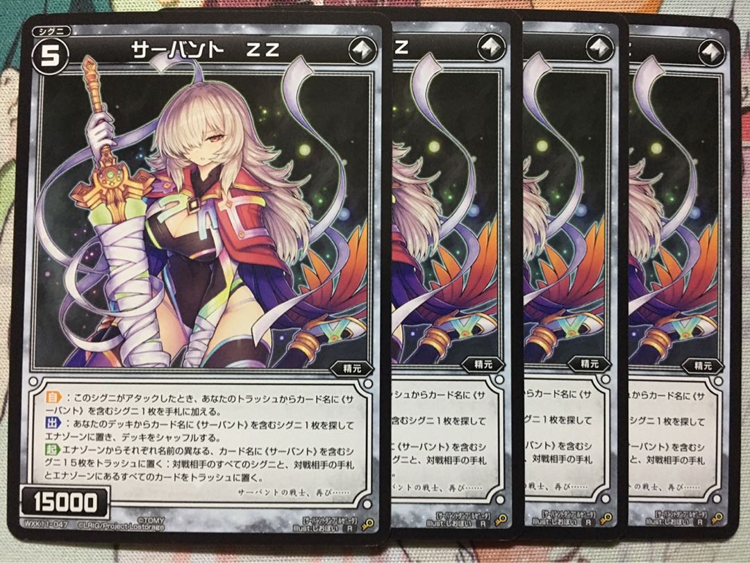 ウィクロス R サーバント ＺＺ 4枚