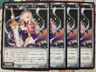 ウィクロス R サーバント ＺＺ 4枚