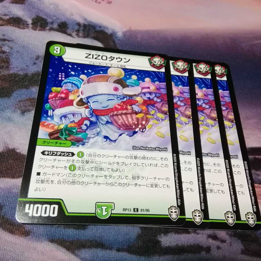 zizo タウン 4枚 アカマル