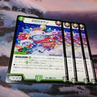 zizo タウン　４枚　アカマル