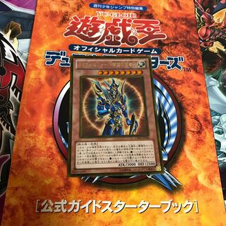 Black Luster Soldier - Messenger of Creation - GR