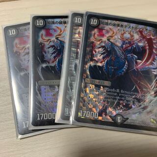 知識の破壊者デストルツィオーネ 4枚