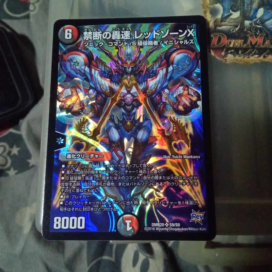 セット割引 禁断の轟速 レッドゾーンX SR S9/S9