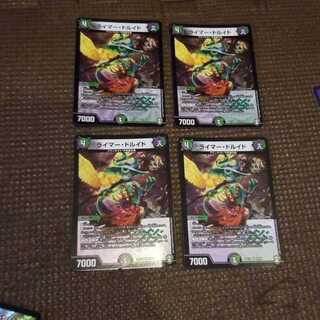 ライマー・ドルイド