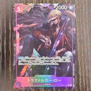 トラファルガー・ロー R OP09-069