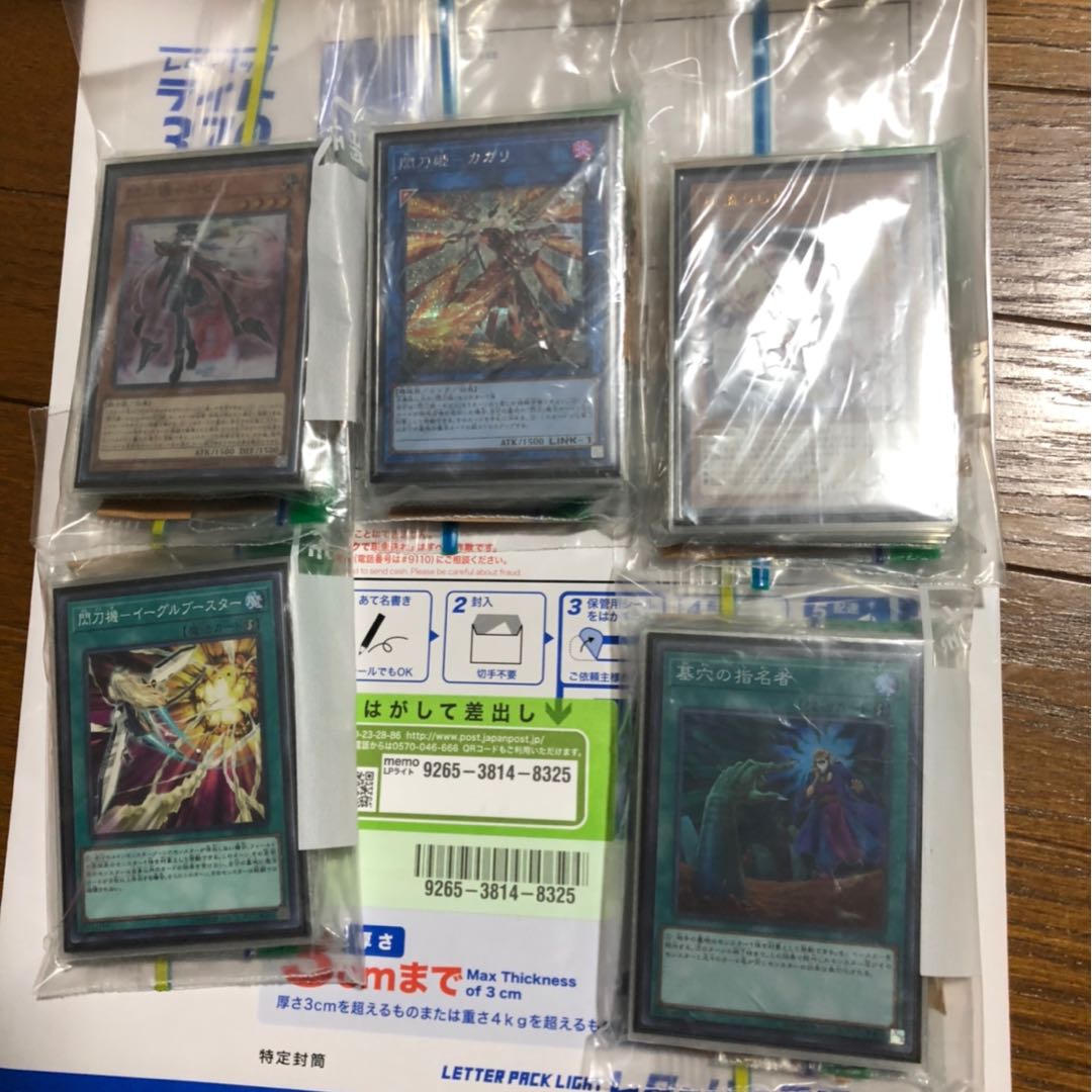 遊戯王 閃刀姫 デッキ