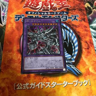 ユアト様専用    神・スライム