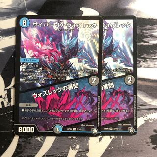 サイバー・K・ウォズレック｜ウォズレックの審問