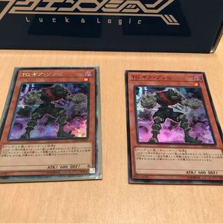 TG ギア・ゾンビ CR