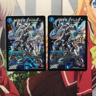 S級宇宙 アダムスキー