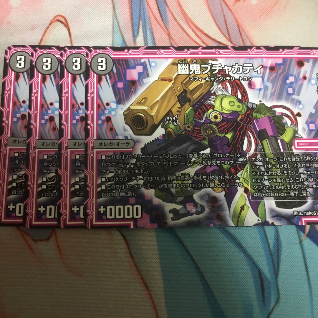 幽鬼ブチャカティ