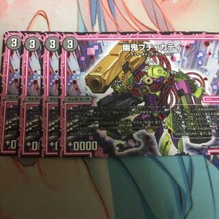 幽鬼ブチャカティ