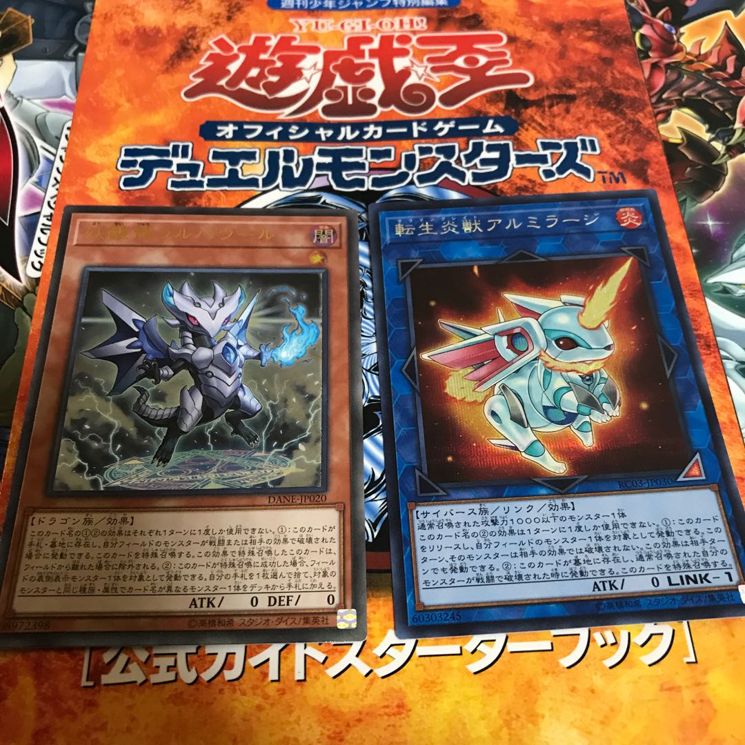 妖醒龍ラルバウール