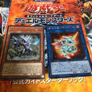 妖醒龍ラルバウール