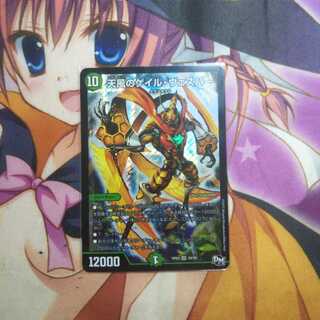 最安値！天風のゲイル・ヴェスパー 一枚