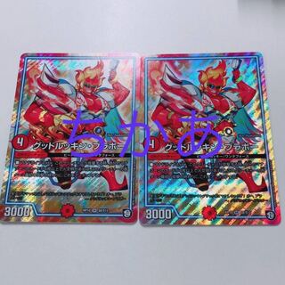 2枚　グッドルッキンブラボー 2枚