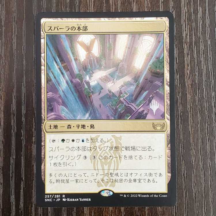 Sparla's headquarters Rare 257/281