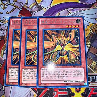 遊戯王 機皇兵グランエル・アイン