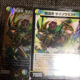 サイゾウミスト