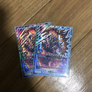 ヘルエグリゴリ -零式