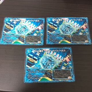 Dの博才 サイバーダイス・ベガス