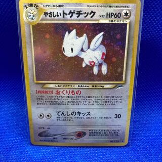 やさしいトゲチック