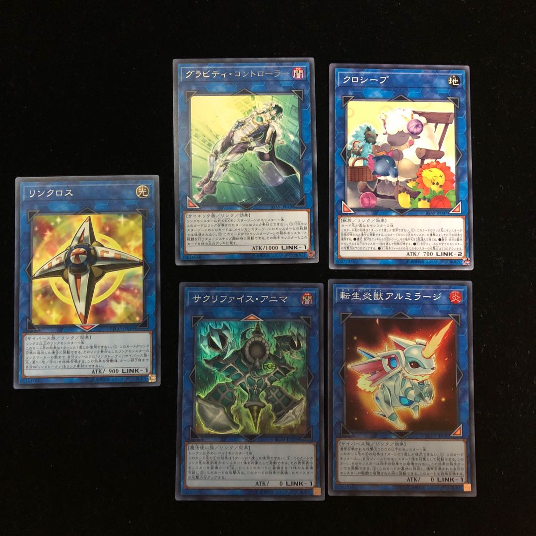 遊戯王 汎用リンク5枚セットA 5枚