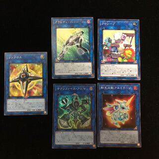 遊戯王 汎用リンク5枚セットA 5枚