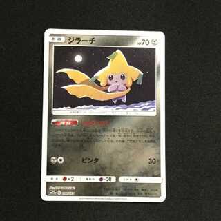 ジラーチ キラ (sm12a)