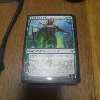 [WAR]世界を揺るがす者、ニッサ 日