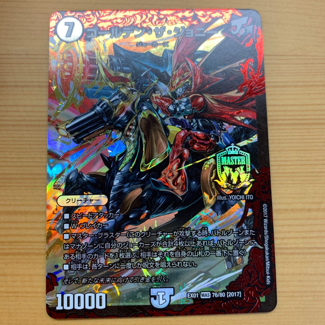 ゴールデン・ザ・ジョニー