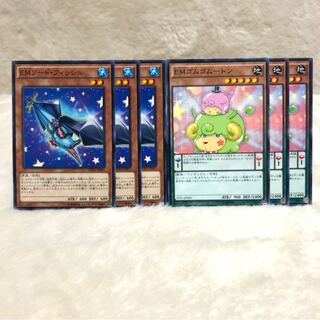 EMソード・フィッシュ N  EMゴムゴムートン N  6枚セット