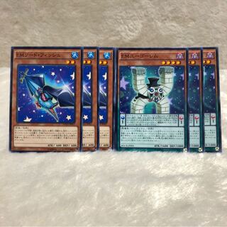 EMソード・フィッシュ N  EMユーゴーレム N  6枚セット