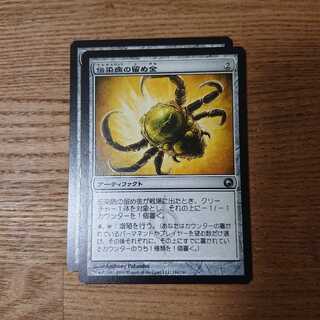 MTG アンコモン 伝染病の留め金 ミラディンの傷跡 増殖