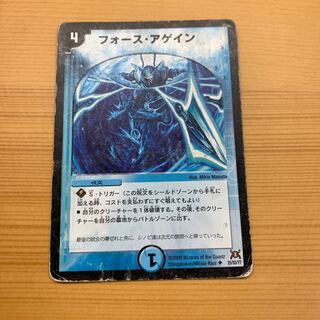 フォース・アゲイン