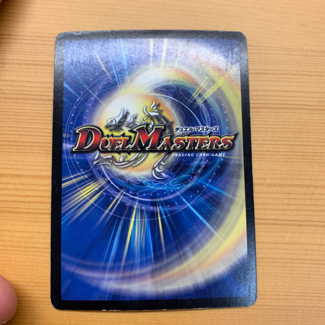 真実の名 修羅丸