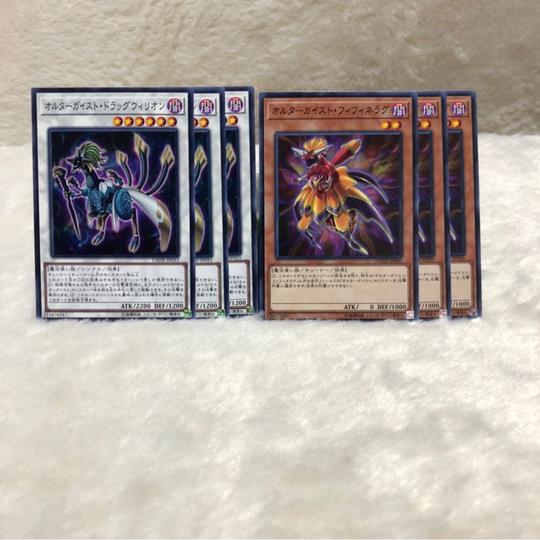 オルターガイスト・ドラッグウィリオン オルターガイスト・フィフィネラグ 6枚